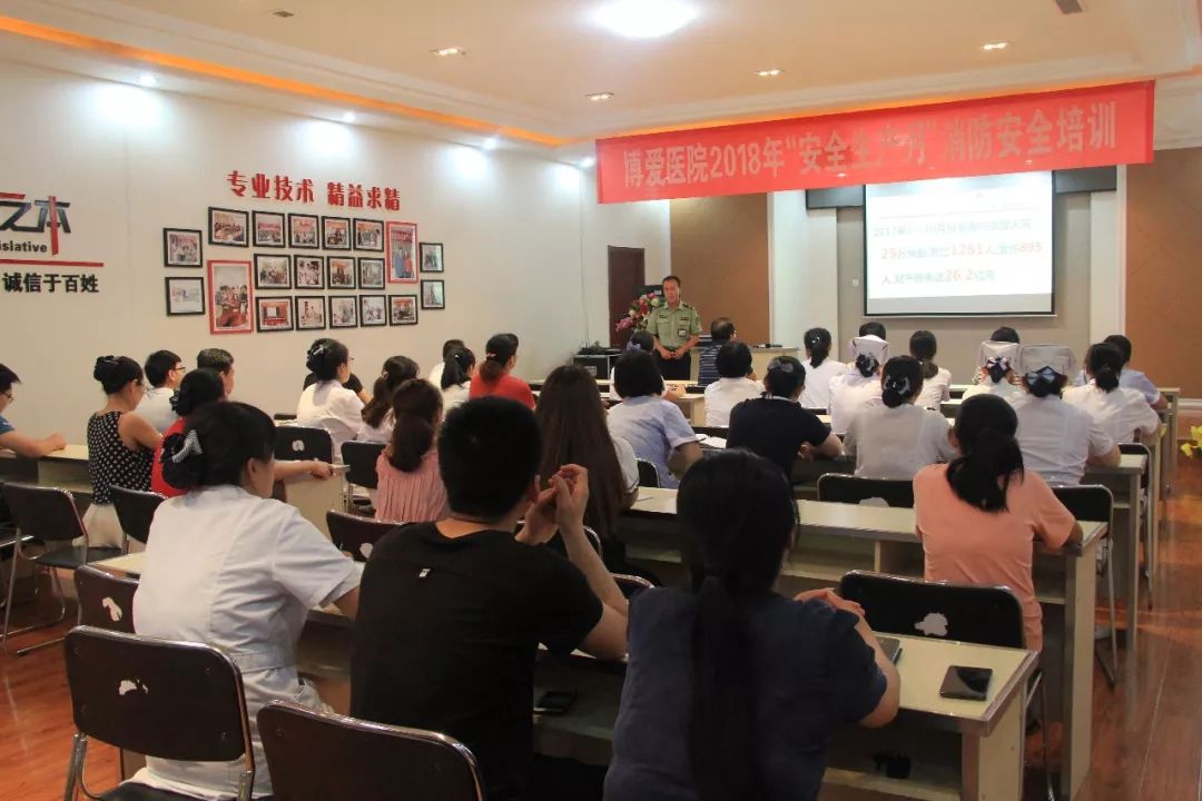 东营博爱妇产医院积极开展"安全生产月"消防安全培训